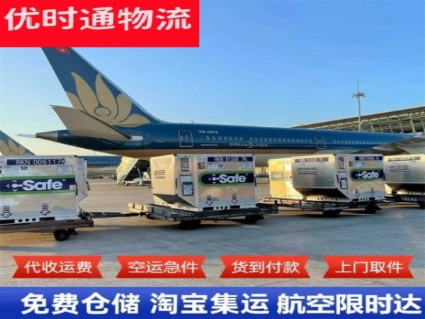 沙洋到加拿大空运加急专线